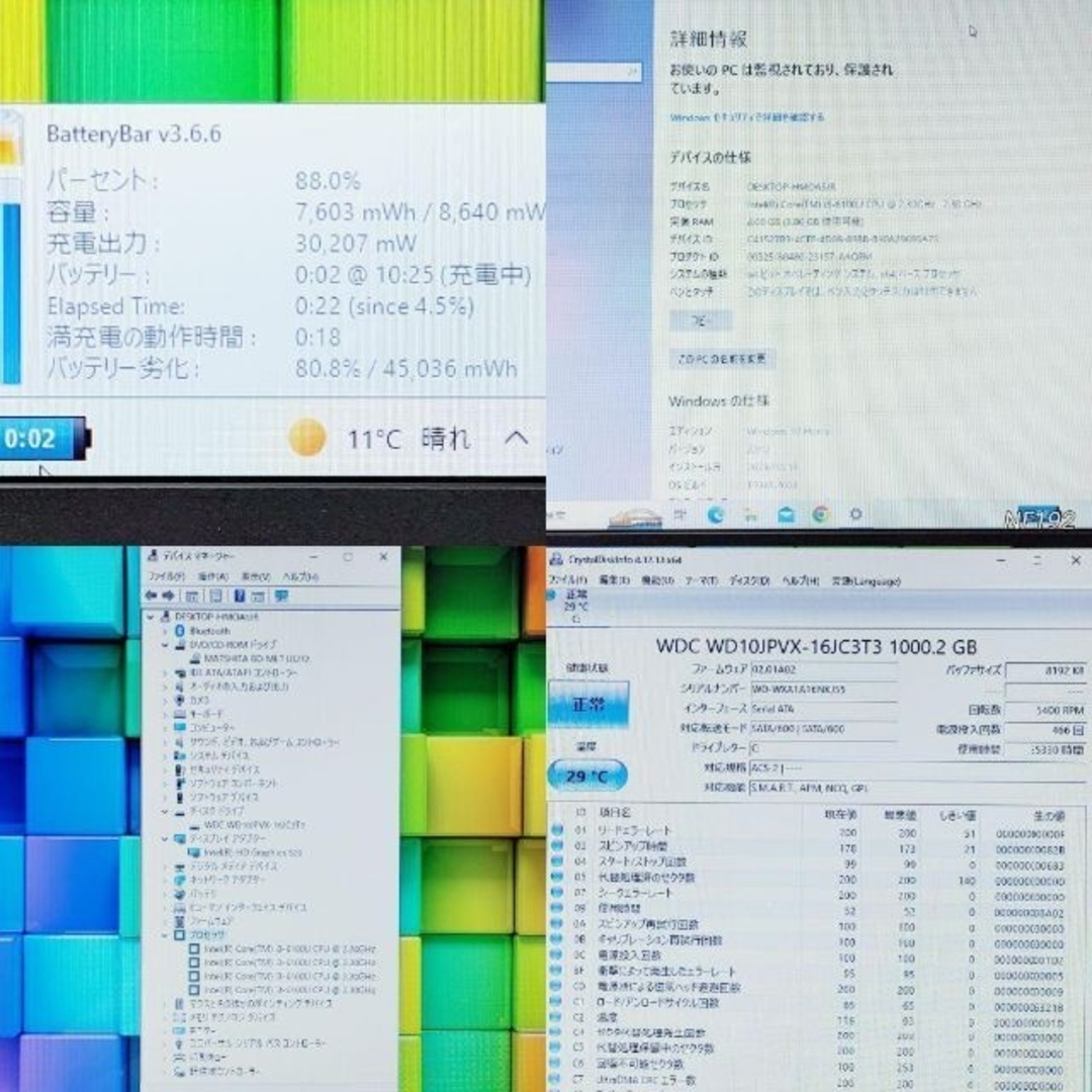 美品✨人気富士通の黒ノートパソコン❗すぐ使える設定済❗BD/カメラ/大容量HDD
