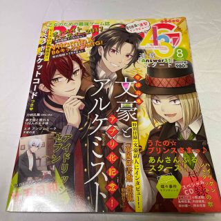 カドカワショテン(角川書店)のB's-LOG (ビーズログ) 2017年 08月号(アート/エンタメ/ホビー)