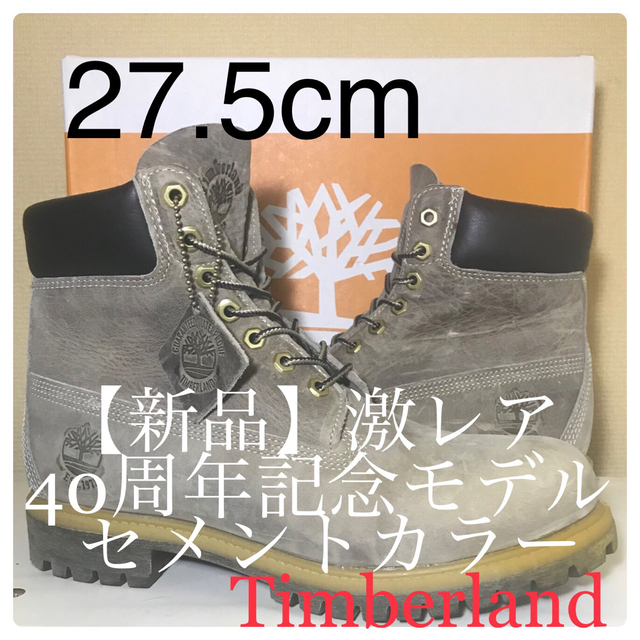 新品Timberland】27.5cm ティンバーランド 40周年記念モデル-