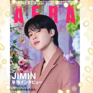 ボウダンショウネンダン(防弾少年団(BTS))のBTS JIMIN AERA 新品未読　即日発送(アイドルグッズ)