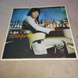 LPレコード 千昌夫　ひとりぼっちの酒場