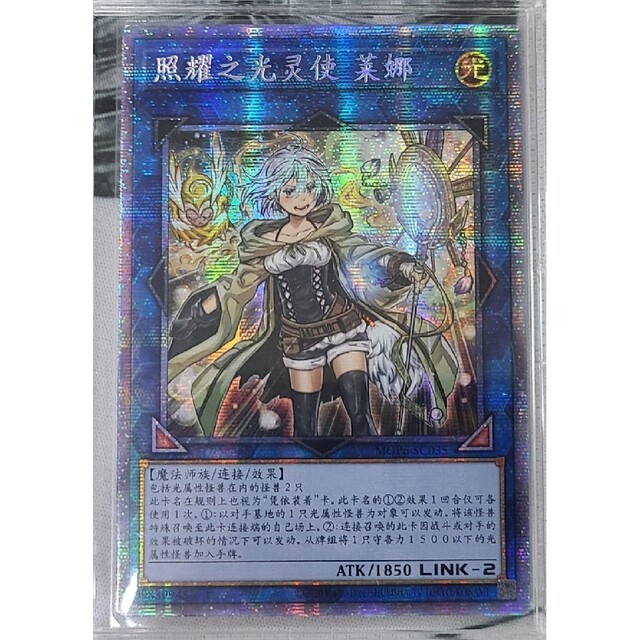 遊戯王 アジア 照耀の光霊使いライナ プリズマ プリシク 中国語 新品