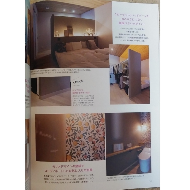 ＆home vol.76　vol.75        心地いいと思える空間づくり エンタメ/ホビーの雑誌(専門誌)の商品写真