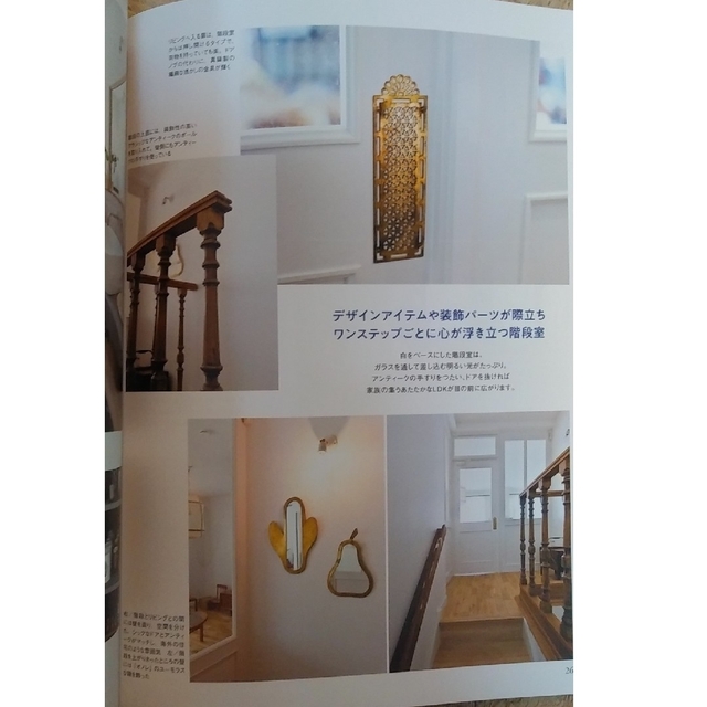 ＆home vol.76　vol.75        心地いいと思える空間づくり エンタメ/ホビーの雑誌(専門誌)の商品写真