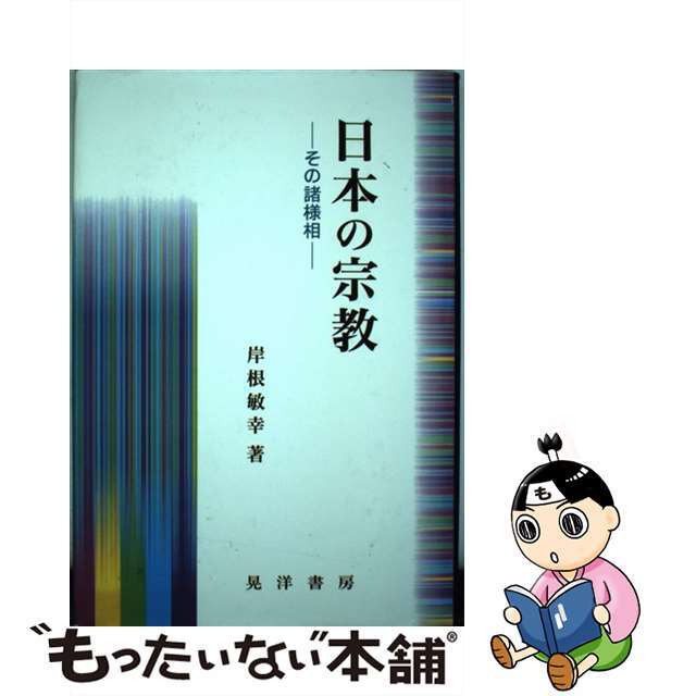 伝えたい/新風舎/名執弘人