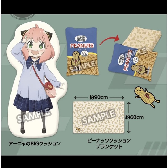 スパイファミリー  アーニャ ローソン BIGクッション　抱き枕