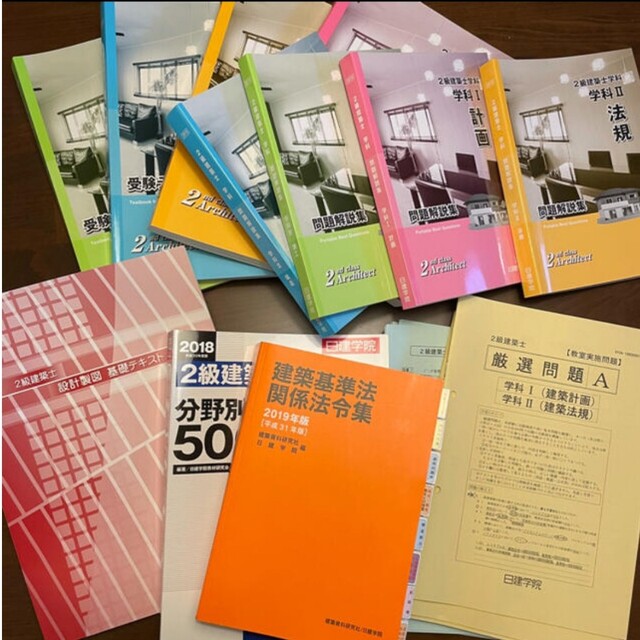 ｵﾏｹ問題集付き】日建学院  二級建築士 参考書一式 2019年度