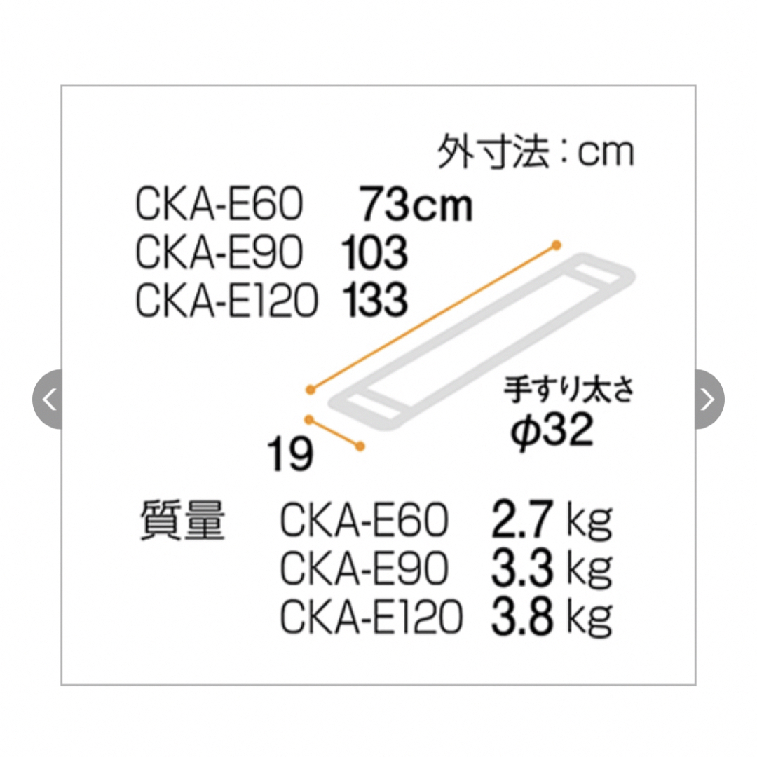 値下げ❗️たちあっぷ　つながるくん CKA-E60 (60cm)  2本