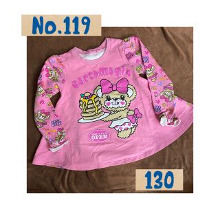 アースマジック(EARTHMAGIC)のNo.119パンケーキマフィーAライントレーナー(Tシャツ/カットソー)