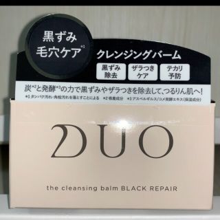 デュオ(DUO)の【新品未使用】DUO デュオ クレンジングバームブラックリペア 90g(フェイスオイル/バーム)