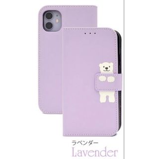 ☆新入荷☆ iPhone 11用手帳型ケース・しろくま  ラベンダー(iPhoneケース)