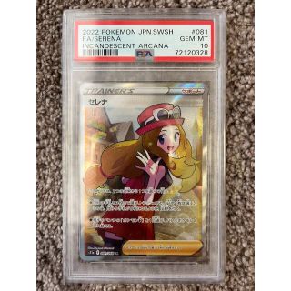 ポケモン(ポケモン)のPSA10 セレナ SR 白熱のアルカナ(その他)