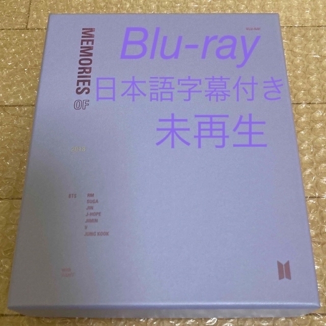 BTS 2018 メモリーズ  日本語字幕 Blu-ray