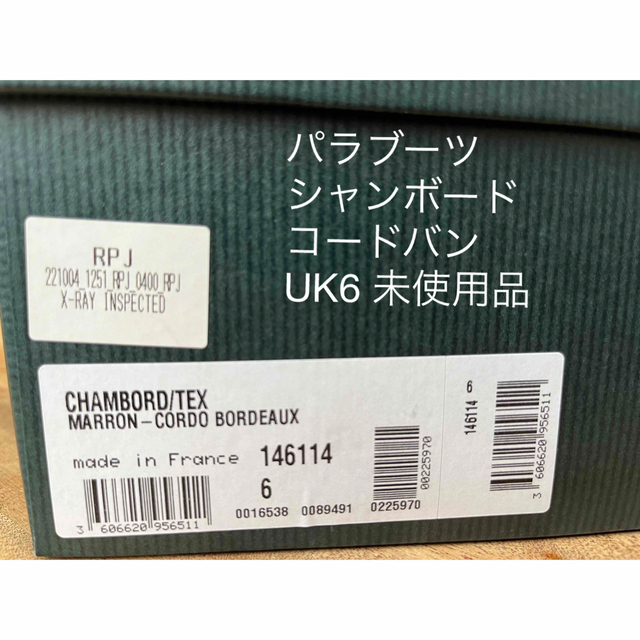 【未使用】パラブーツ シャンボード コードバン UK6