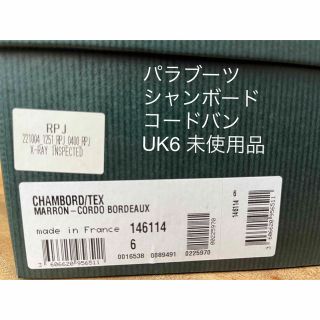 Paraboot - 【未使用】パラブーツ シャンボード コードバン UK6の通販