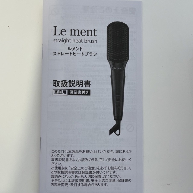 Le Ment(ルメント)の超値下げ！！！！Le ment ストレートヒートブラシ スマホ/家電/カメラの美容/健康(ヘアアイロン)の商品写真