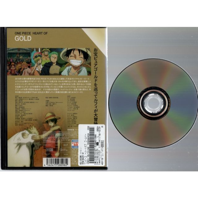 rd01783　ワンピース ハートオブ ゴールド　中古DVD エンタメ/ホビーのDVD/ブルーレイ(キッズ/ファミリー)の商品写真