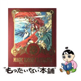 【中古】 魔法騎士レイアース Ｉｌｌｕｓｔｒａｔｉｏｎｓ　ｃｏｌｌｅｃｔｉｏｎ/講談社/ＣＬＡＭＰ(アート/エンタメ)