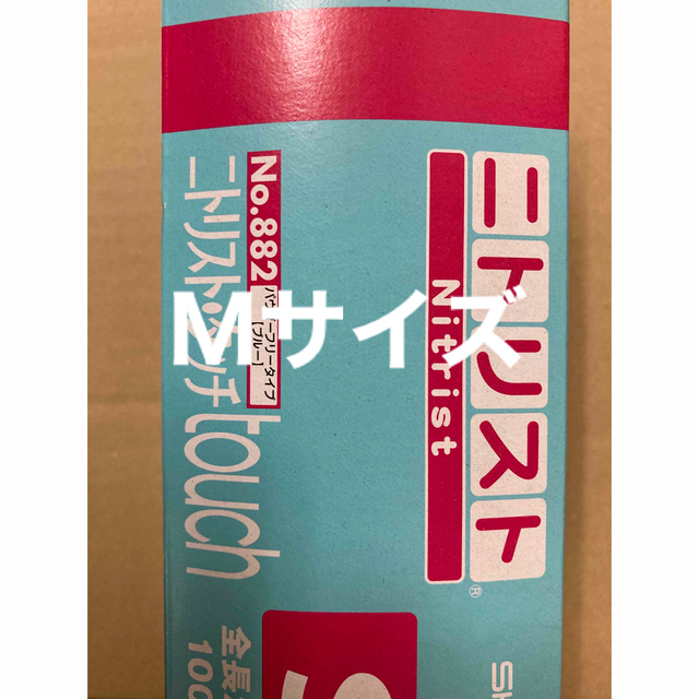 ニトリスト タッチ Mサイズ ニトリスト タッチ Mサイズ