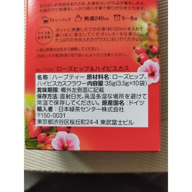 ルイボスティー・チャイ ・しょうが紅茶 ・ローズヒップ・アソートティー 食品/飲料/酒の健康食品(健康茶)の商品写真