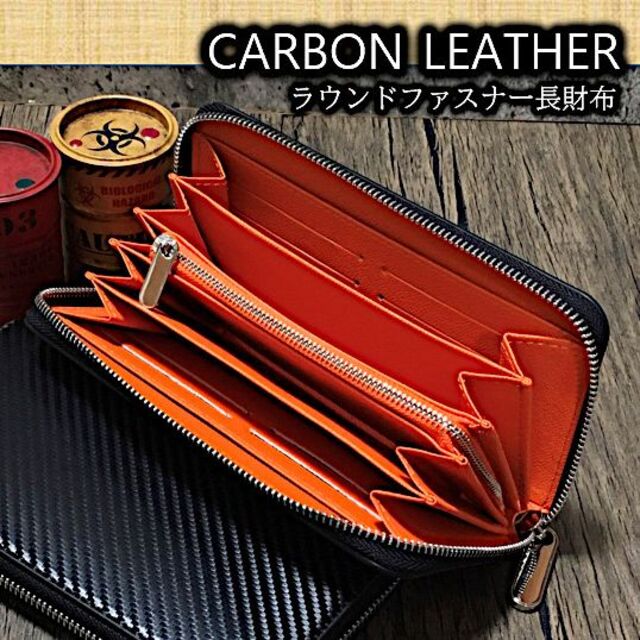 史上一番安い 長財布 小銭入れ カードケース 黒 カーボンレザー