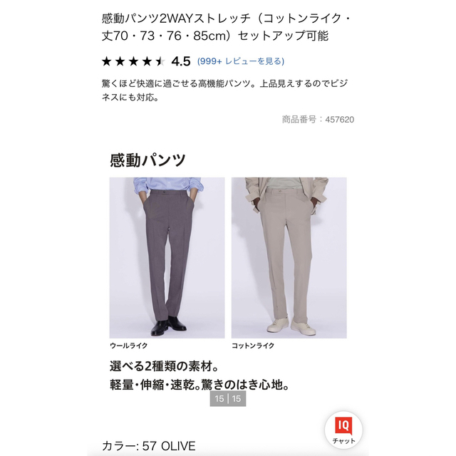 感動パンツ　UNIQLO　【未使用品】４枚セット