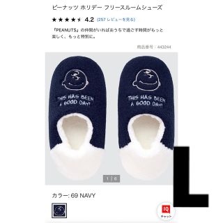 ユニクロ(UNIQLO)のユニクロ　スヌーピー　フリースルームシューズ　L 新品未使用タグ付き(スリッパ/ルームシューズ)