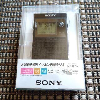 ソニー(SONY)のソニー FMステレオ／AM PLLシンセサイザーラジオ SRF-R356(1台)(ラジオ)