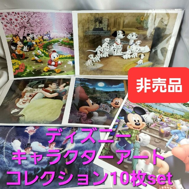 Disney(ディズニー)の★非売品★ディズニーキャラクターアートコレクション★10枚set★ エンタメ/ホビーのアニメグッズ(ポスター)の商品写真