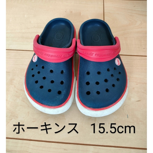 HAWKINS(ホーキンス)のホーキンス クロックス風 キッズサンダル  15.5cm キッズ/ベビー/マタニティのキッズ靴/シューズ(15cm~)(サンダル)の商品写真