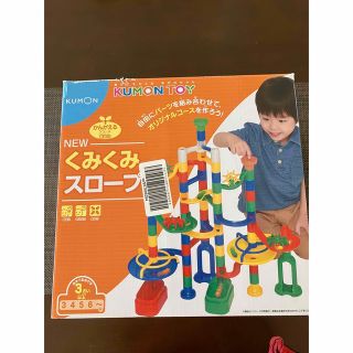 クモン(KUMON)のくもん出版 KUMON NEWくみくみスロープ (知育玩具)