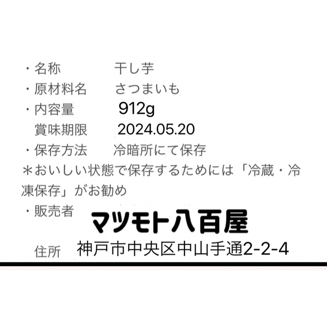 スティック干し芋箱込み1kg