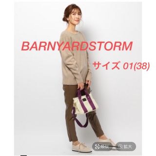 バンヤードストーム(BARNYARDSTORM)の【BARNYARDSTORM 】 ウォッシャブルエコレザーパンツ　ブラウン　M(カジュアルパンツ)