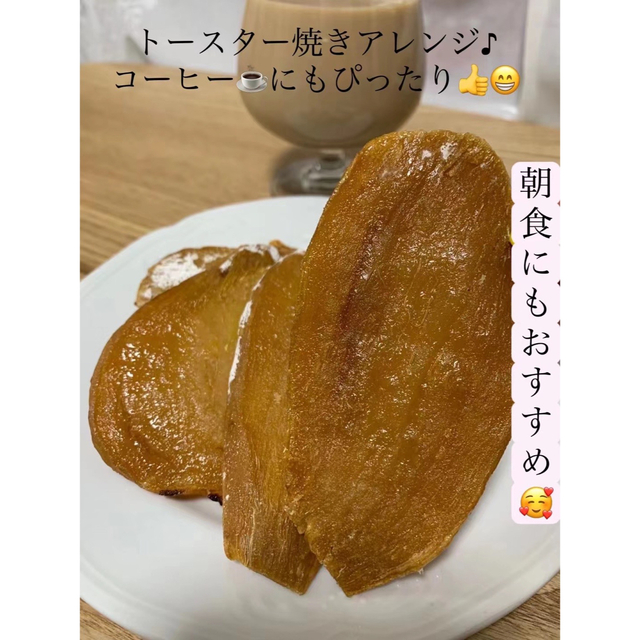 大人気　無添加　昔ながら干し芋箱込み1kg 食品/飲料/酒の食品(菓子/デザート)の商品写真