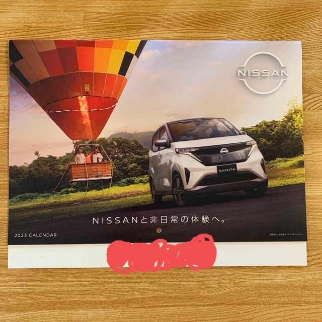 日産(ニッサン)のカレンダー2023　日産NISSAN シール付き自動車サクラGT-Rスカイライン インテリア/住まい/日用品の文房具(カレンダー/スケジュール)の商品写真