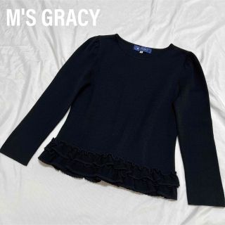 エムズグレイシー(M'S GRACY)のM'S GRACY エムズグレイシー　ニット　セーター　ティアードフリル　日本製(ニット/セーター)