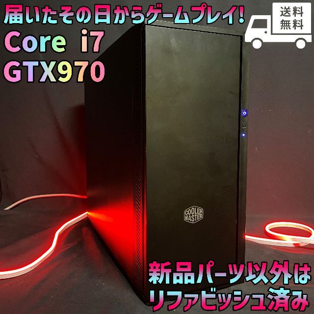 【ゲーミングフルセット販売】Core i7 GTX970 8GB SSD搭載✨