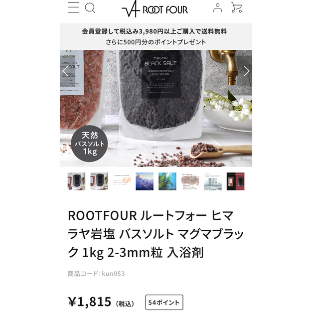 ROOT ROUR ヒマラヤ岩塩 1kg コスメ/美容のボディケア(入浴剤/バスソルト)の商品写真
