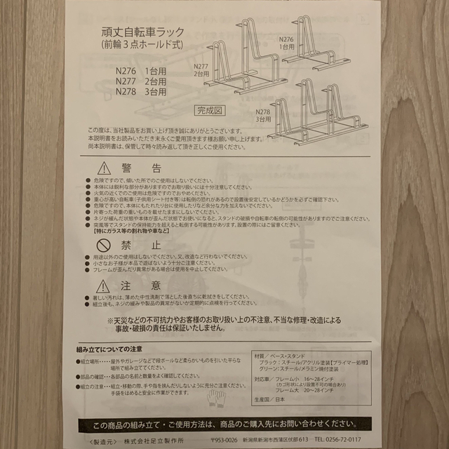 一台用自転車スタンド 頑丈自転車ラックN276の通販 by ミタ's shop｜ラクマ