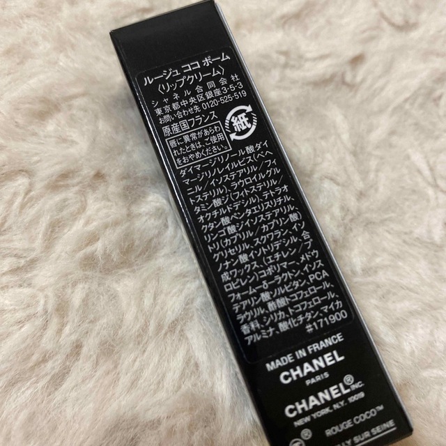 CHANEL(シャネル)のシャネル ルージュココボーム コスメ/美容のスキンケア/基礎化粧品(リップケア/リップクリーム)の商品写真