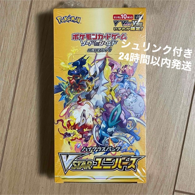 ポケモンカード VSTARユニバース BOX シュリンク付き - Box/デッキ/パック