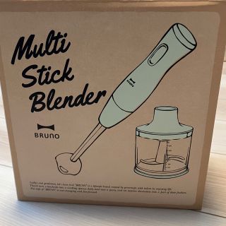 ブルーノ(BRUNO)の専用　　BRUNO MultiStickBlender スティックブレンダー(ジューサー/ミキサー)