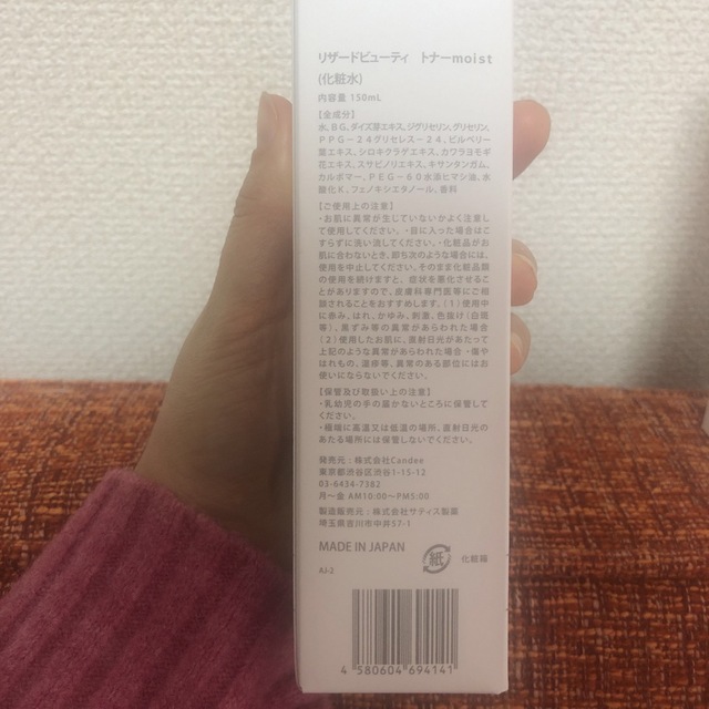 【新品未開封】ReZARD beauty スタンダード　しっとり コスメ/美容のキット/セット(その他)の商品写真