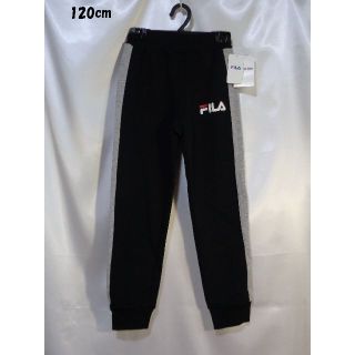 フィラ(FILA)の＜№3203＞(120cm)☆FILA(フィラ)☆スウェットパンツ！(パンツ/スパッツ)