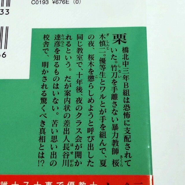 クラスル－ム エンタメ/ホビーの本(その他)の商品写真