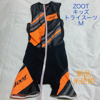 ZOOTトライスーツ　キッズM size 男児　未使用(水着)