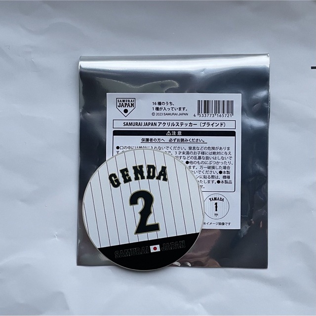 埼玉西武ライオンズ(サイタマセイブライオンズ)の侍ジャパン グッズ 源田壮亮 スポーツ/アウトドアの野球(応援グッズ)の商品写真
