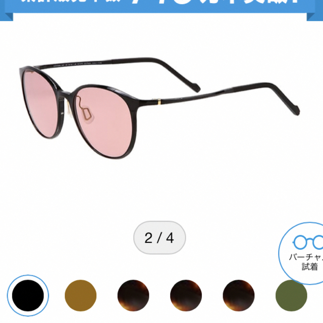 Zoff(ゾフ)のZoff SMART Skinny SUNGLASSES サングラス　カラー レディースのファッション小物(サングラス/メガネ)の商品写真