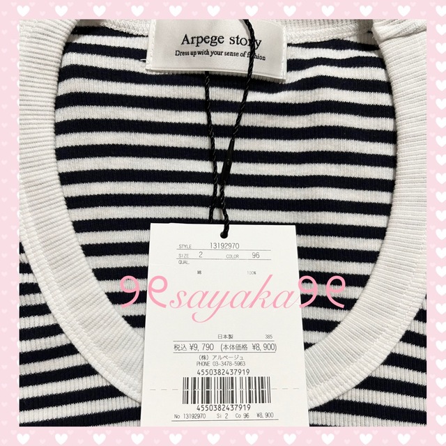 Apuweiser-riche - 💜Arpege story💜テレコロンTの通販 by さやか's