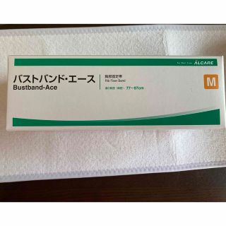 アルケア(ALCARE)のバストバンド(その他)